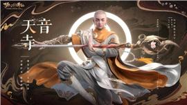 天龙八部私服回档